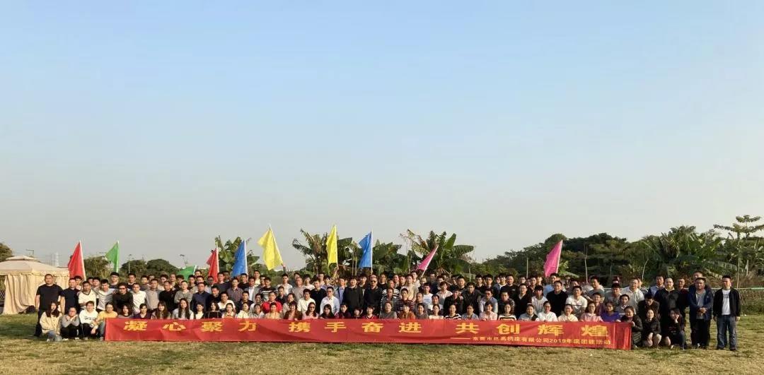 【2020招聘】巨高機(jī)床期待各路精英加盟！(圖3)