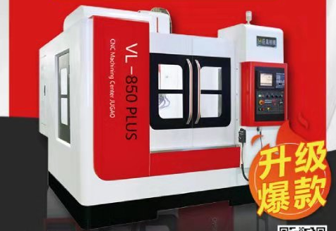 數(shù)控加工中心機(jī)床進(jìn)給毛??？巨高精機(jī)告訴您怎么處理