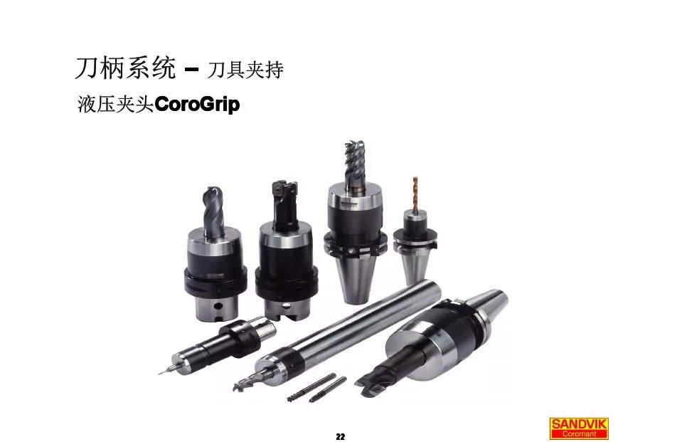 40張圖解加工中心的刀柄系統(tǒng)，聰明人都收藏了(圖22)