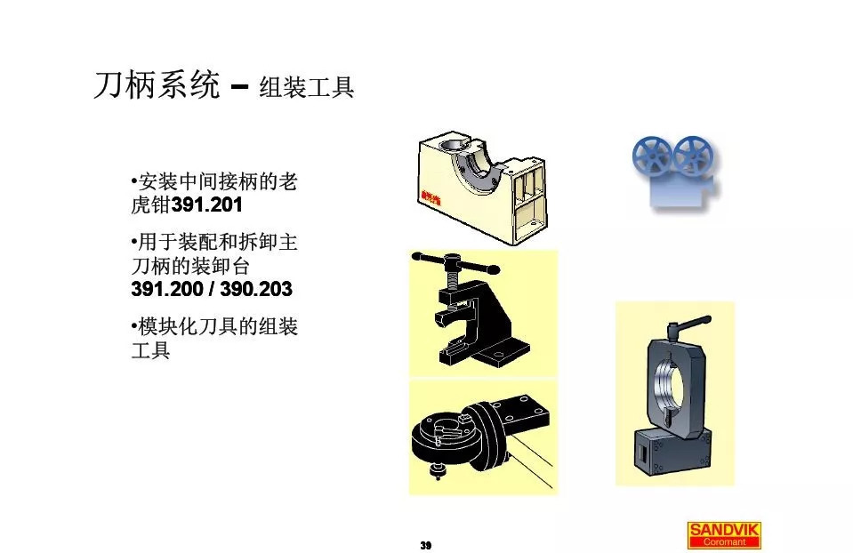 40張圖解加工中心的刀柄系統(tǒng)，聰明人都收藏了(圖39)