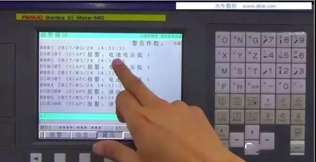 非常常見的FANUC機(jī)床報(bào)警問題解決辦法，作為數(shù)控人一定要知道(圖2)