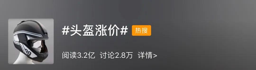 頭盔火了！最好買有這種標(biāo)志的...