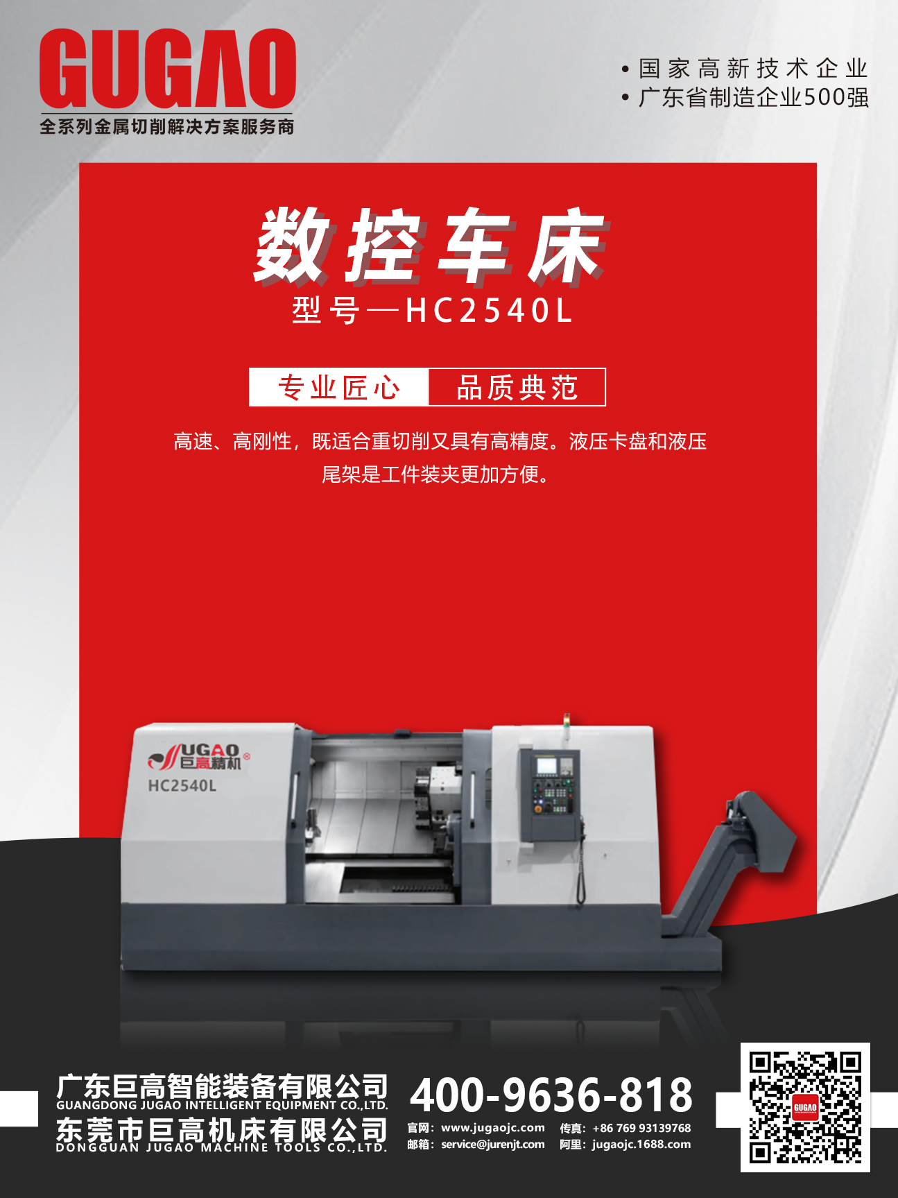 展會來襲｜巨高機(jī)床2020年7-8月展會預(yù)告！(圖3)